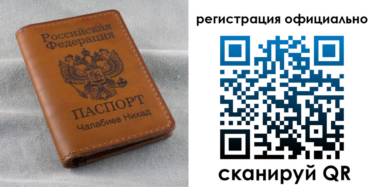 прописка иностранных граждан в Обнинске