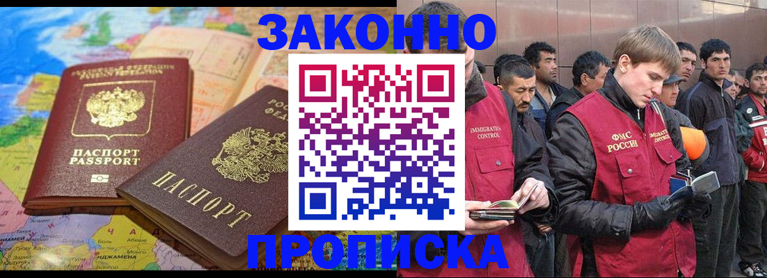 временная прописка в Обнинске